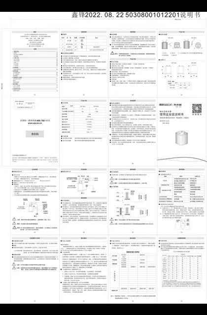 sacon 帅康 6Z